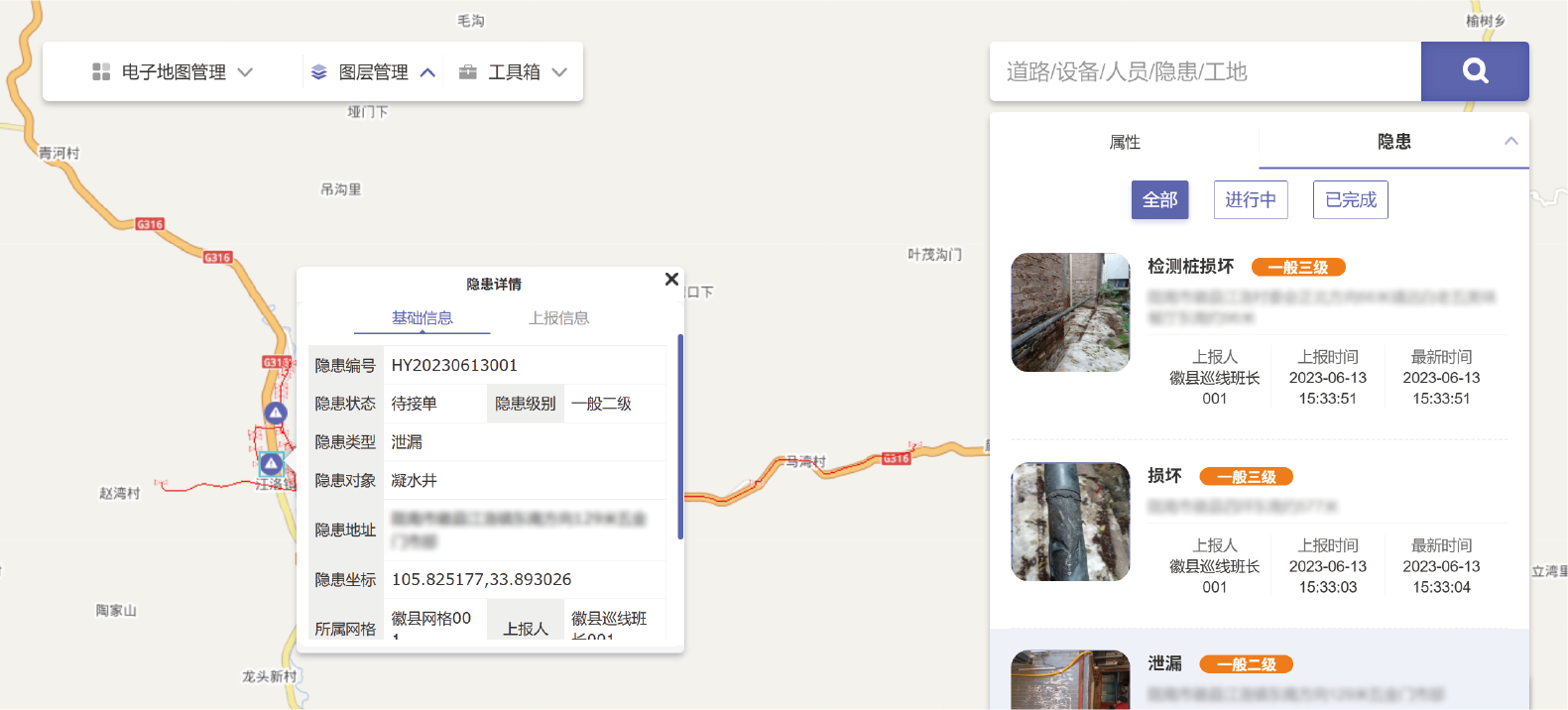 1739952517913134.png 巡檢巡護(hù)系統(tǒng) (1).png