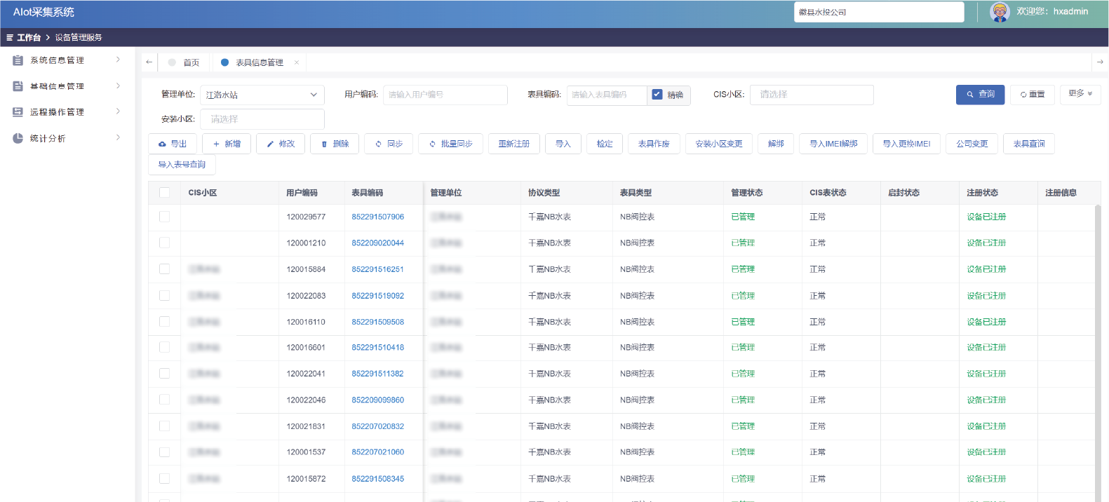 1739954028517112.png AIoT采集系統(tǒng) (2).png